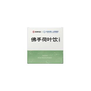 【阿里健康自营】杭州市第一人民医院研发佛手荷叶饮乌梅汤2.0