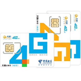 手机好号靓号电信卡手机号码电话卡吉祥号选号靓号生日号全国通用