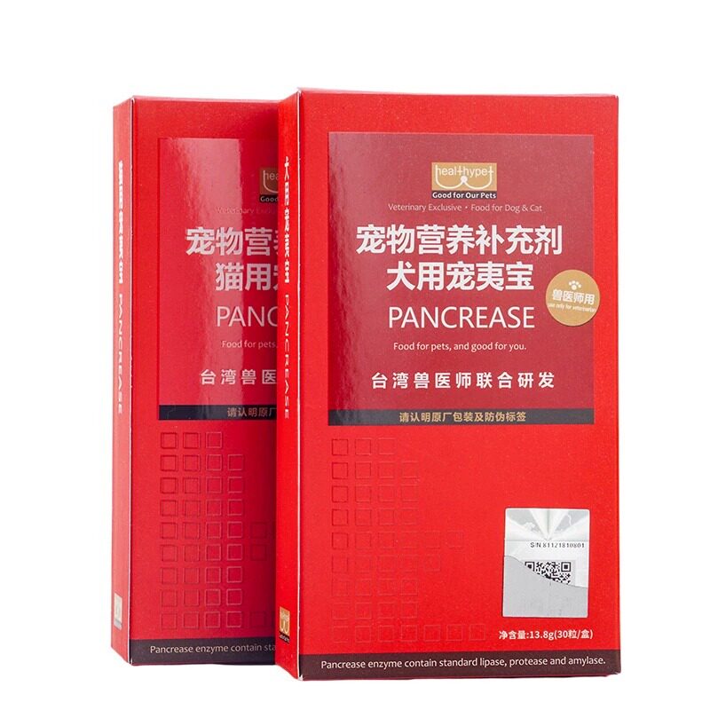 胰酶宠物尚维德宠物胰宝猫狗