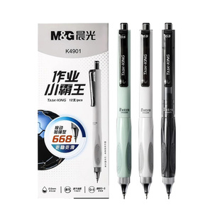 晨光K4901小霸王按动中性笔ST笔尖黑笔速干顺滑学生用初中0.5黑色签字笔高中考试水笔碳素高颜值刷题速干笔