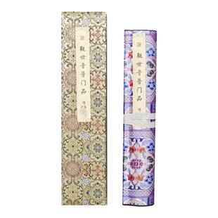 普陀山求子抄写本普门品妙法莲华软笔毛笔描红手卷字帖文创可寄回