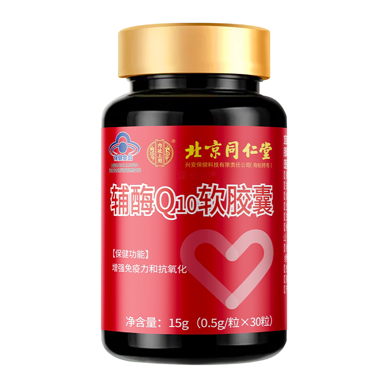 同仁堂辅酶q10呵护心脏