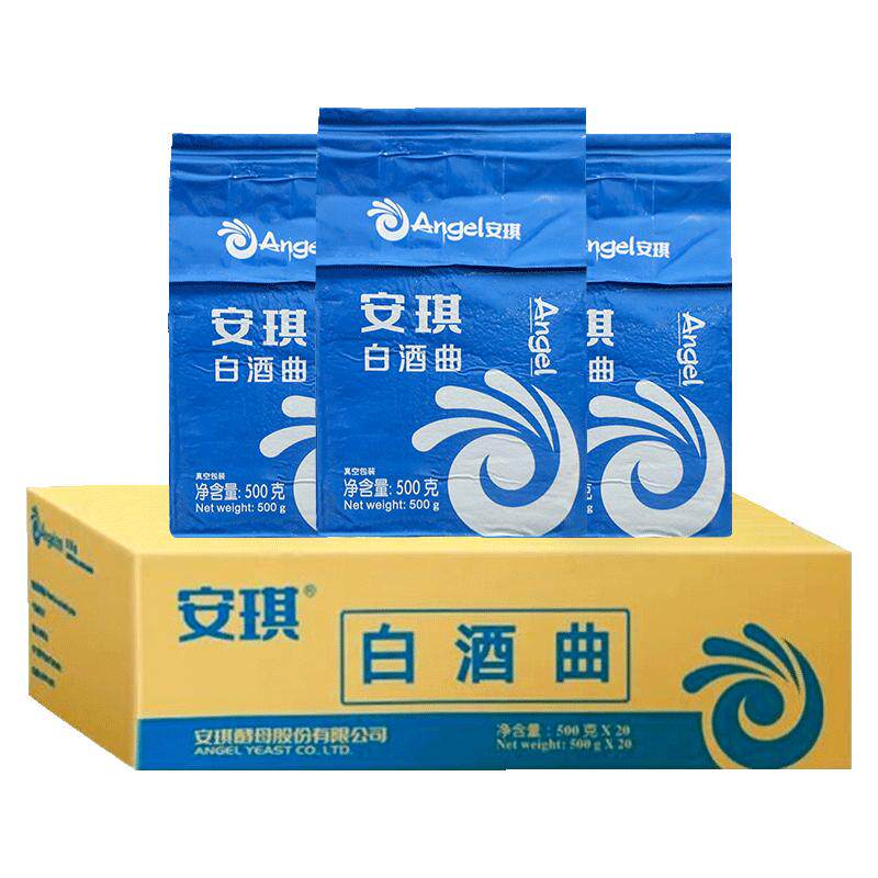 安琪白酒曲500g*20整箱酿酒高产风味曲传统生料熟料酒药饼酒曲子