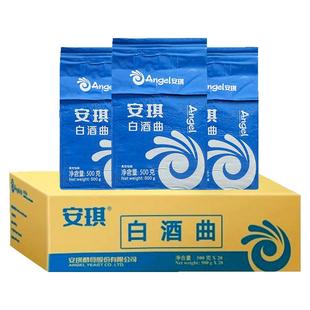 安琪白酒曲500g*20整箱酿酒高产风味曲传统生料熟料酒药饼酒曲子
