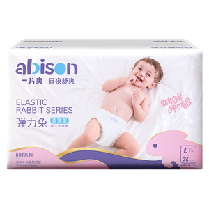 abison一片爽弹力兔婴儿纸尿裤L76片超薄干爽尿片男女宝宝尿不湿