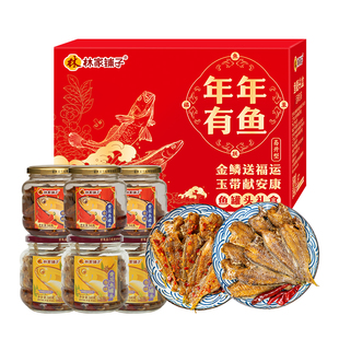 林家铺子168g*6黄花鱼罐头礼盒香酥香辣下饭拌菜即食佐餐玻璃瓶装
