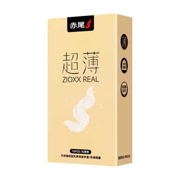 赤尾官方正品超薄裸入避孕套夫妻生活情趣安全套男用旗舰店囤货装实付9.9元到手包邮