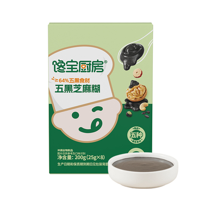 五黑芝麻糊儿童早餐冲调粉宝宝