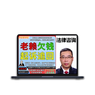 老赖欠钱不还律师代理网上立案工程货款追回追债劳动仲裁起诉追回