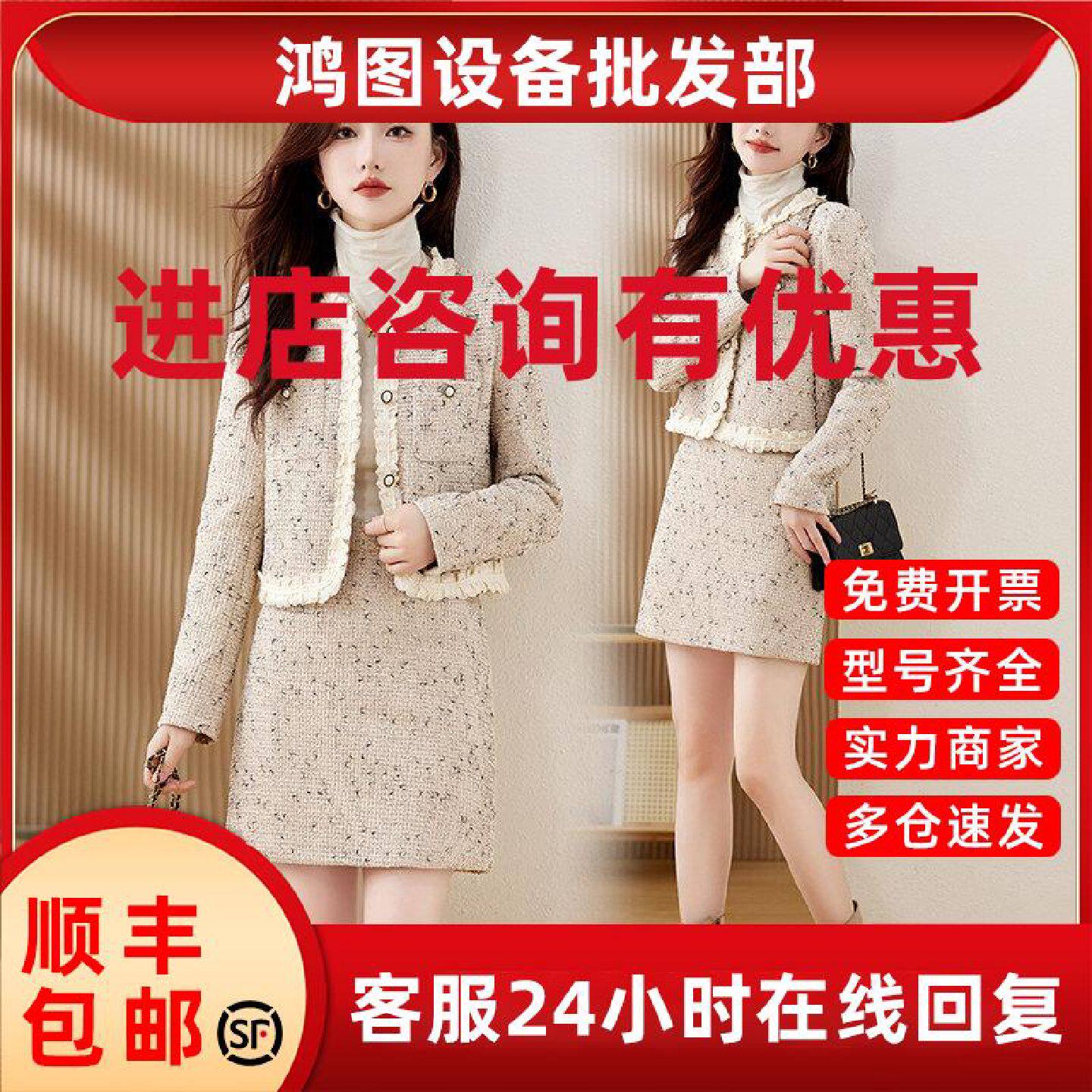 议价蕾丝花边小香风套装裙女20外设配件