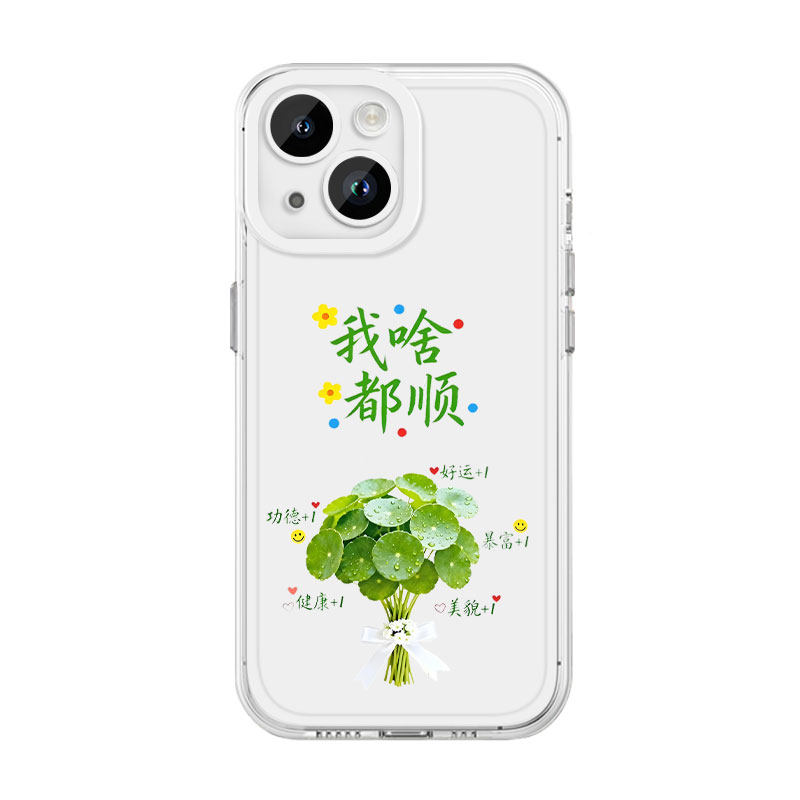 我越来越顺铜钱草小清新周边