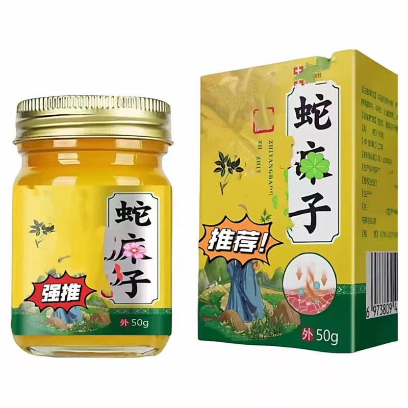蛇床子藥疹止痒根皮肤瘙痒顽固性皮炎去濕特膏肛门屁眼肛周潮湿效