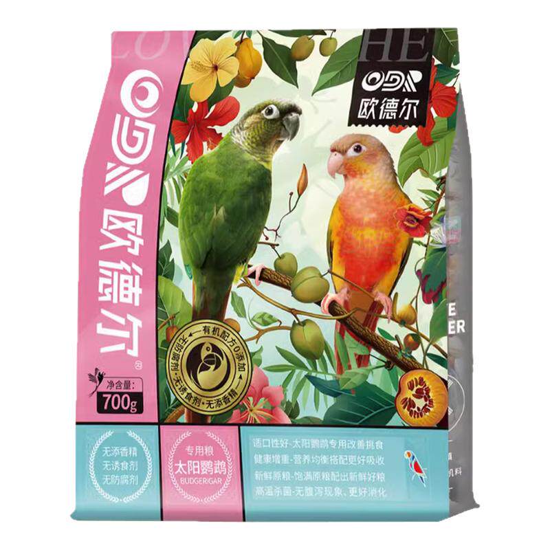 法威尔中小型饲料鸟粮小太阳金太阳和尚有壳混合粮食鸟食滋养丸
