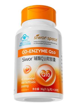 德国辅酶q10软胶囊200mg轻松备孕