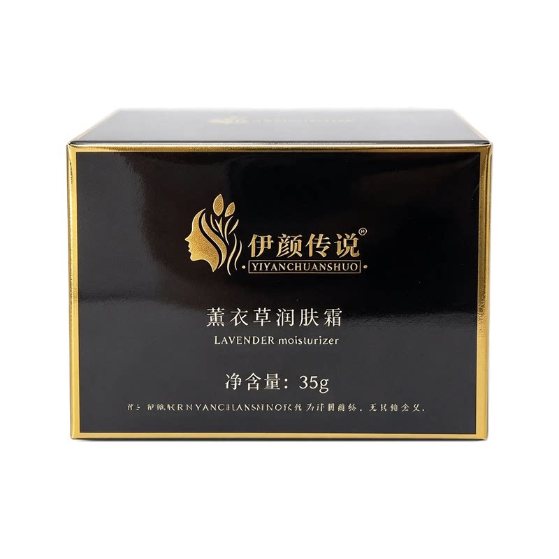 伊颜传说薰衣草润肤霜35g 保湿祛痘淡化痘印祛黑头粉刺美容院同款