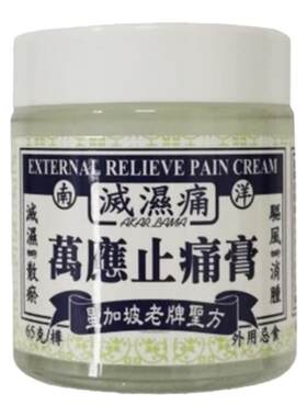 AKAR LAMA万应止痛膏65g跌打损伤肩背腰痛舒经活络消肿止痛灭湿