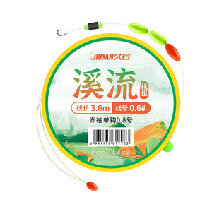 久岩溪流钓线组成品主线专用白条钩子石斑鳑鲏马口鱼钩鱼线三粒漂