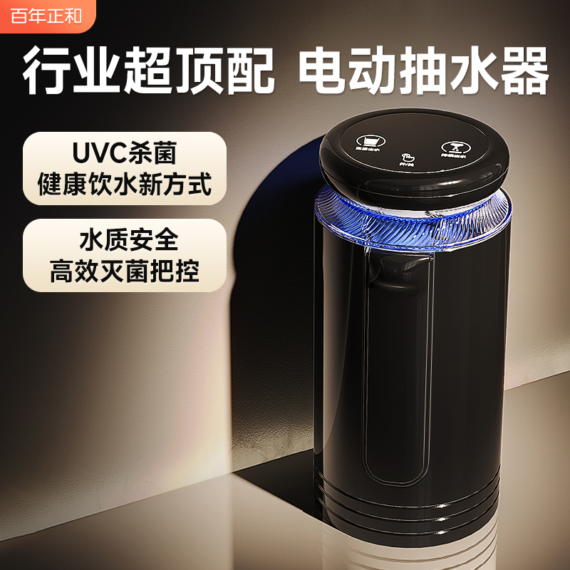 桶装水抽水器电动吸水器矿泉水桶取水器饮水抽水神器自吸全自动款