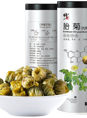 买2送1胎菊可搭枸杞子