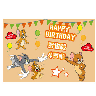 猫和老鼠杰瑞宝宝生日派对海报定制背景板迎宾牌装饰布置气球链