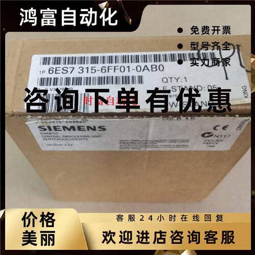 议价原装全新仅开封CPU315F6ES7 315-6FF01-0AB0,6ES7315-6FF01-0