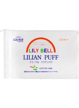 丽丽贝尔化妆棉222片棉上妆清洁化妆工具省水纯一次性卸妆棉正品