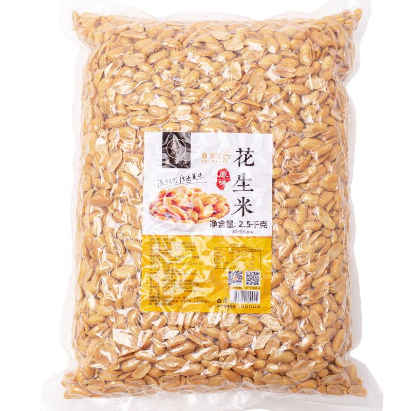 香酥盐焗咸味花生米去皮熟花生仁喝酒花生下酒菜奶茶店酸辣粉配料