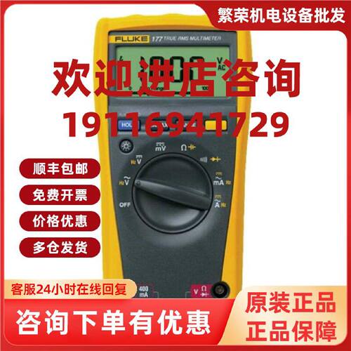 议价美国福禄克Fluke175C Fluke177C Fluke179C数字万用表F117C