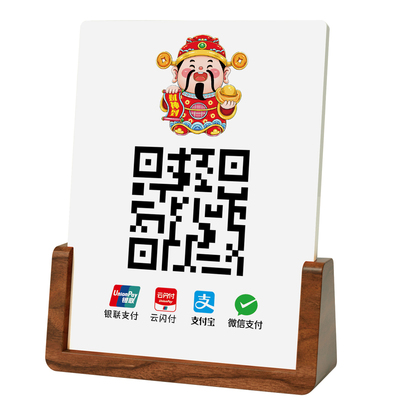 收付款二维码摆台展示牌