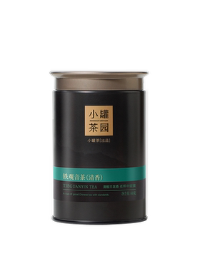 小罐茶园流金系列茶叶自饮