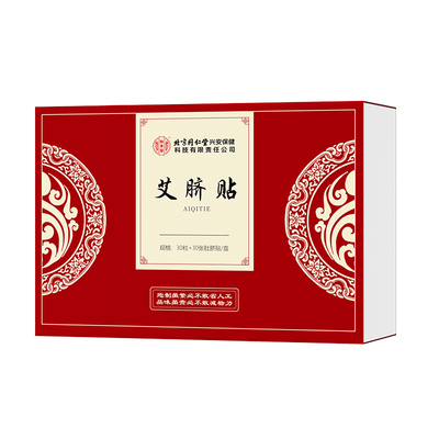 买2送1│南师专研祛湿肚脐贴