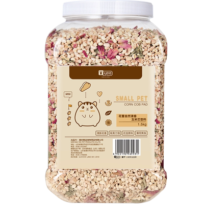 热销！除臭玉米芯垫料yee