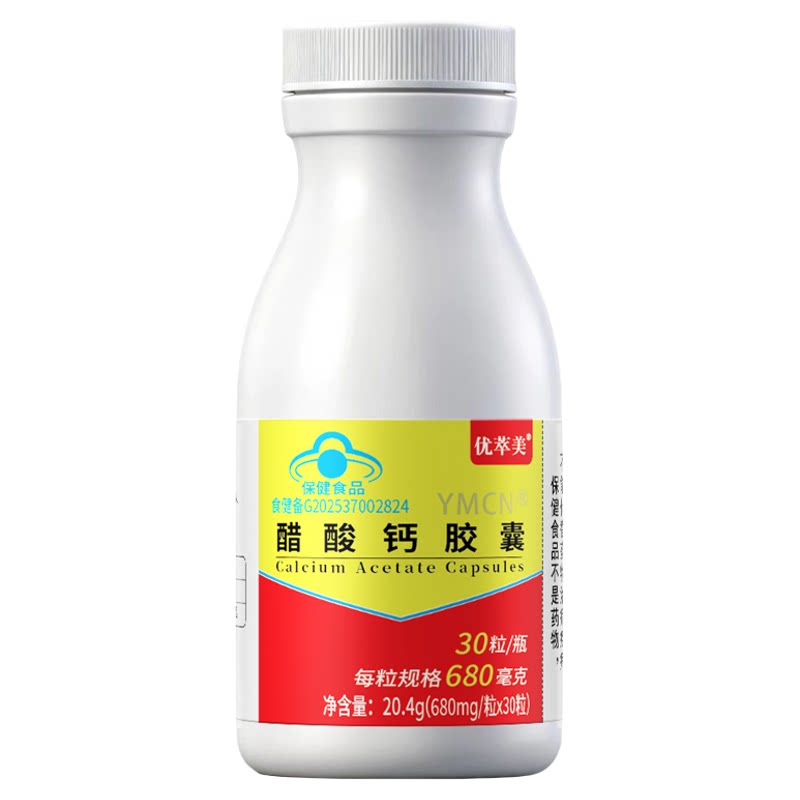 30粒醋酸钙有机钙胶囊中老年人钙片女性补钙男性成年儿童成人高钙