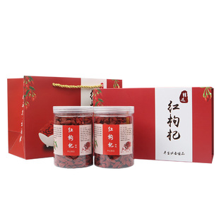 新款精选红枸杞包装盒罐装瓶装宁夏枸杞礼盒包装定制礼品盒纸盒