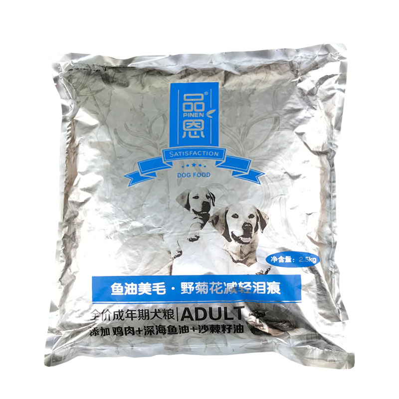 2.5kg5斤品恩成犬狗粮法牛萨摩耶