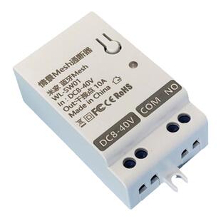 已接入米家APP情景通断器蓝牙Mesh智能开关小爱语音控制开关模块