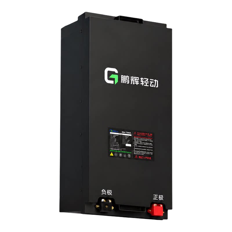 鹏辉轻动60V60Ah电摩锂电池IP67