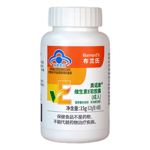 BARNARD+ S/布兰氏 奥诺康® 维生素E软胶囊(成人) 0.25G/粒*60粒