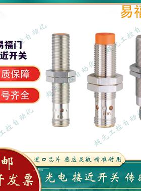 议价全新 电感式接近开关IG0062 IG0087 IG0328 IF0187 II0282 II