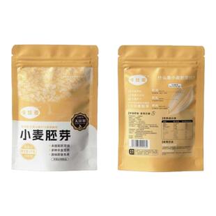精选小麦胚芽未提取胚芽油原味代餐即食营养冲泡无糖精早餐免煮
