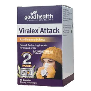 新西兰好健康goodhealth舒鼻益生菌60粒免疫viralex 鼻敏感冒