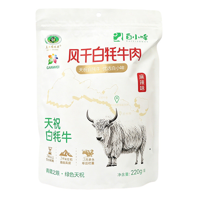 天祝藏区白小哞牦牛风干手撕牛肉干夜宵零食下酒菜甘肃白牦牛肉干