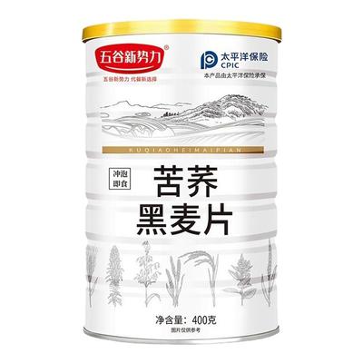 苦荞黑麦片即食冲饮谷物糖友代餐