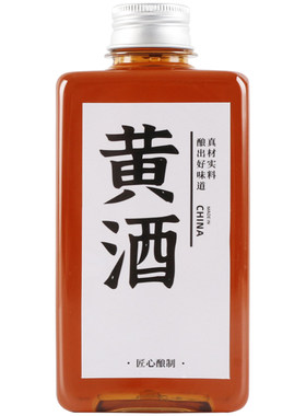 黄酒贴纸~家有喜事空酒瓶贴纸