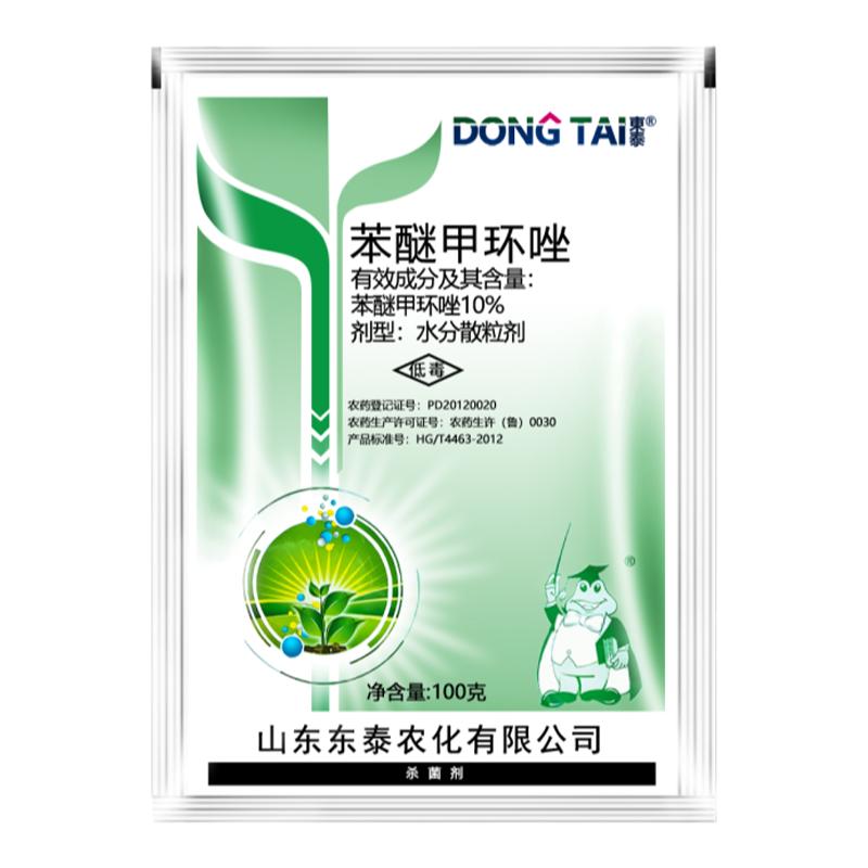 东泰10%苯醚甲环唑白粉病叶枯病黑星病斑枯病内吸治疗杀菌剂 农药