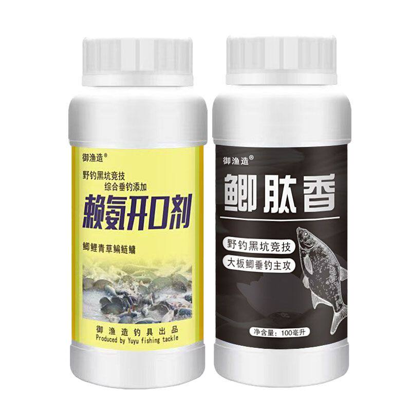 鲤肽香赖氨开口粉DMPT正品专用