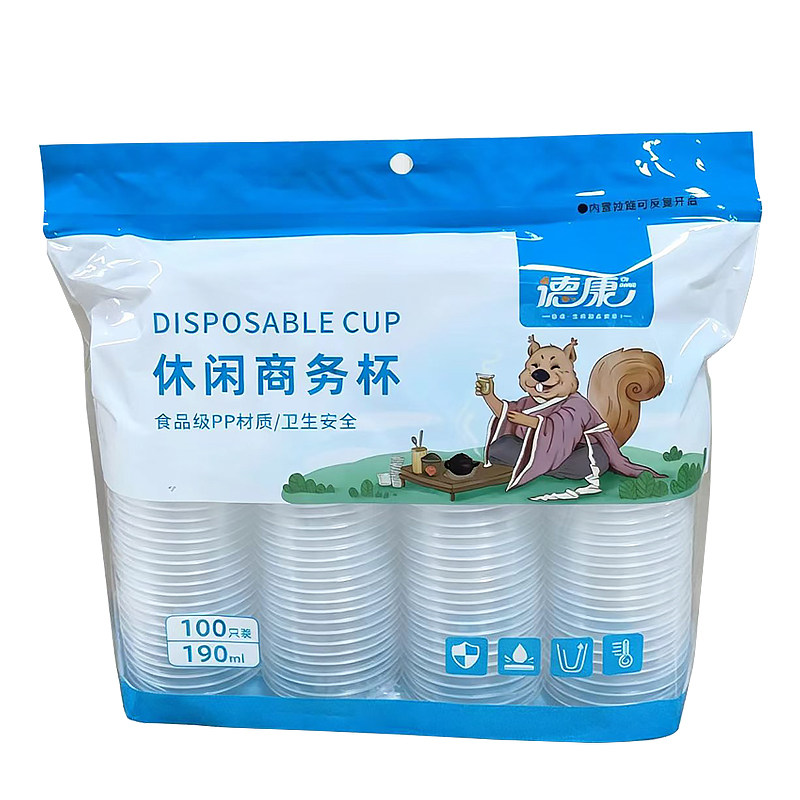 100只结婚塑料杯子家用一次性杯