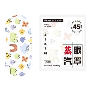 蒸汽眼罩缓解眼疲劳热敷助眠学生睡眠遮光一次性气护眼睛贴学生