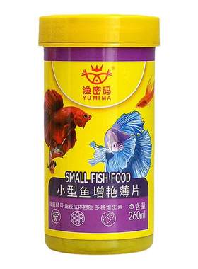 小型热带鱼鱼鱼粮粘贴贴片鱼食