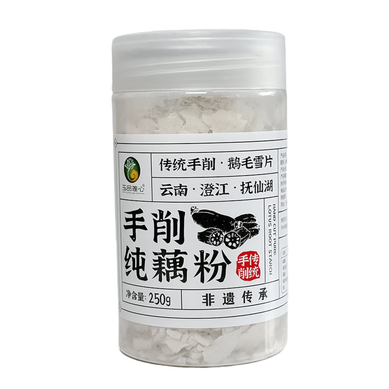 十六州云品云南澄江藕粉正品官方旗舰店无糖正营养早餐